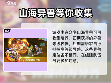 萌妖来袭🔥上线时间大曝光！游戏迷们冲鸭！！！截图3