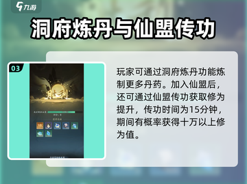 踏风行🔥修炼境界飙升秘籍，快速升级🎉截图4