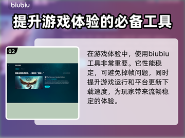 泡姆泡姆下载慢？用加速器快到飞起🚀🎮截图3