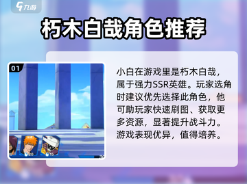 境界刀鸣：小白与朽木白哉的巅峰对决🔥截图2