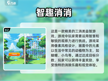 2025年必玩🔥单机小游戏排行榜前五下载合集🎮截图3