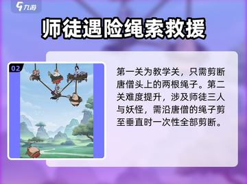 寻道大千西天援救活动🔥通关攻略来啦！游戏技巧全揭秘🎮截图3