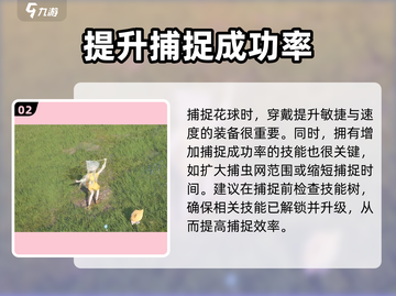 无限暖暖花球娘捕捉秘籍💥游戏高手必看！截图3