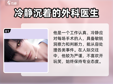 恋与深空🔥黎深性格大起底，高冷指挥官竟如此深情！截图2