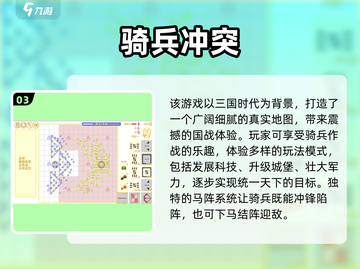 🔥2025最火骑马手游TOP榜🐎💥截图4