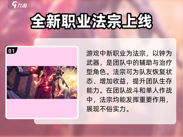 剑灵2🔥新职业大曝光！手游玩家必看👇截图2
