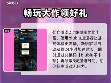 死亡搁浅2🔥预购版本大揭秘！🎁独家奖励等你拿！截图5