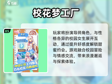 2025爆火！和美女互动手游推荐🔥🎮截图6