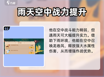 驯龙高手旅程🔥涡流龙超详细介绍来啦～截图3