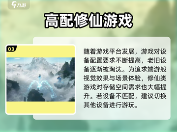 🔥诛仙2手游最低配置曝光！🎮截图4