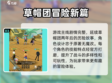 航海王梦想指针🔥联机玩法大揭秘🎉截图4