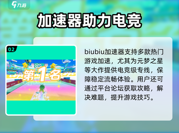 🎮元梦之星加速器下载安装教程来啦！截图3