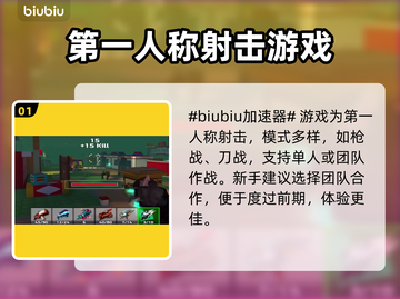 像素枪3d新手必看🔥玩转技巧全攻略！截图2