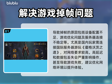 霍格沃茨之遗黑屏解决方法💎让你秒进游戏不卡顿！截图2