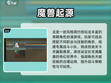 🔥2025必玩魔兽战棋游戏排行榜💥截图5