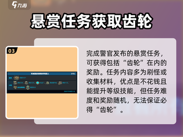 《元气骑士前传机械齿轮组爆率曝光💥速刷攻略！》截图4