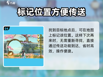 扶摇一梦：隐藏花海位置大曝光！✨速来打卡游戏美景截图5