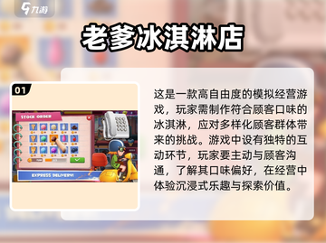 🔥2025必玩老爹系列手游大全💥截图2