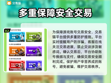 天龙八部怀旧版💥安全交易平台在哪？👇截图3