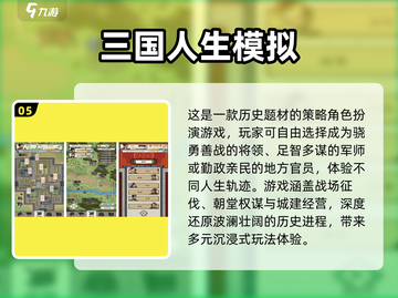 🎮2025超火模拟手游TOP榜🔥截图7
