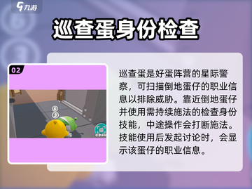 蛋仔派对🔥外星蛋技能大揭秘！🚀快来看截图3