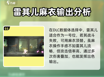苍翼混沌效应DLC🔥玩法规攻略全解锁！截图4