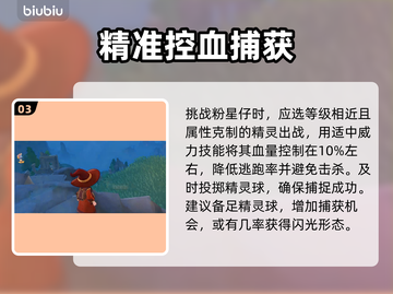 洛克王国粉星仔位置大揭秘✨截图4