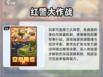 🔥2025最燃军事游戏TOP榜💥截图6