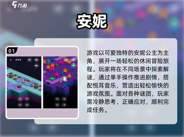 🔥安妮手游大揭秘！2025必玩榜单来袭🎮截图2
