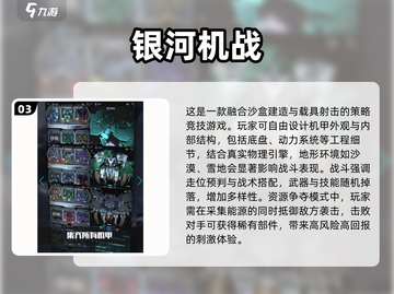 🔥2025最火机甲射击游戏推荐💥🎮截图4