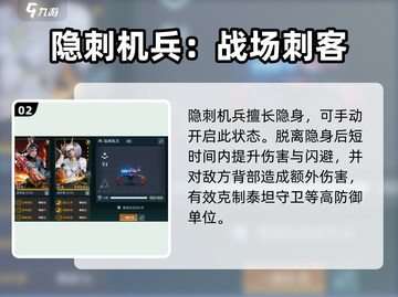 群星纪元隐刺机兵🔥超强玩法揭秘🎉截图3