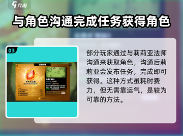 万龙觉醒🔥莉莉娅获取攻略💎截图4