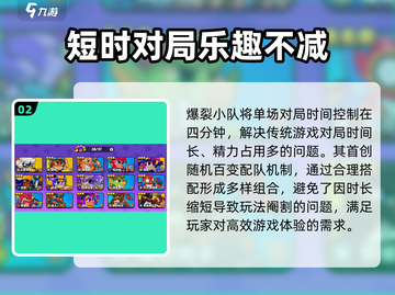 爆裂小队💥国服公测时间终于曝光啦！🔥截图3