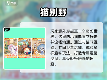 2025最萌猫咪游戏合集🎮🐱💥截图5