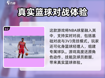 热血美职篮🔥测试时间曝光，篮球爱好者必玩！🏀截图3