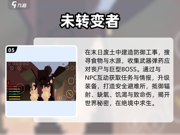 🔥2025最火多人生存手游💥截图6