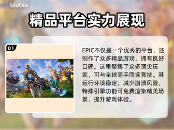 EPIC游戏加速器推荐🔥免费党必看🎮截图2