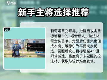 万龙觉醒🔥新手必看！最强阵容搭配来了！截图4