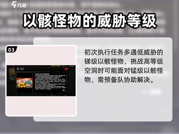绝区零🔥以骸等级大起底，玩家必看！🎮截图4