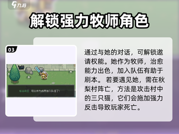元气骑士前传🔥隐藏角色解锁秘籍❗截图4