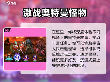 奥特曼英雄决战🔥公测时间曝光，等你来战！截图4