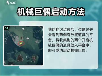 鸣潮🎮：机械巨偶触发方法大揭秘！🔥截图5