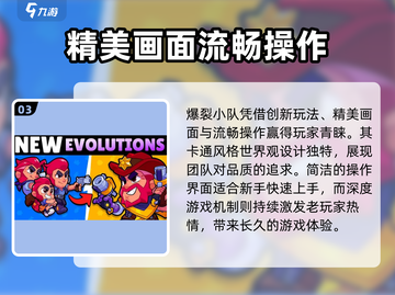 爆裂小队🔥手游超好玩，派对游戏王炸来袭🎉截图4