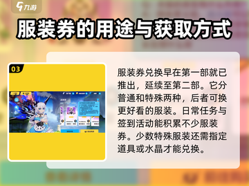 崩坏3第二部主角服装获取大揭秘💥截图4