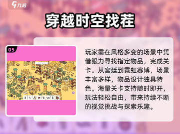 🔥2025最火找茬游戏TOP榜💥截图6