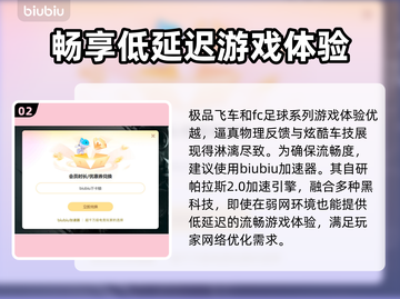 EA加速器推荐🎉玩游戏选哪款更爽？🔥截图3