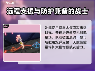 绝区零：妮可是谁？🔥揭秘游戏神秘人物！截图5