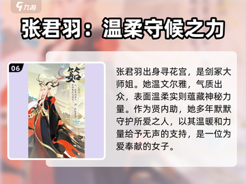 我自为道传记🔥游戏玩法全揭秘！快来解锁观看方式🎮截图7