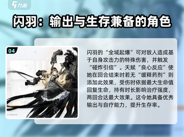 新月同行🔥角色图鉴：神秘角色首次曝光！截图5