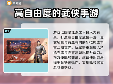 不良人3账号交易神器💎下载地址截图2